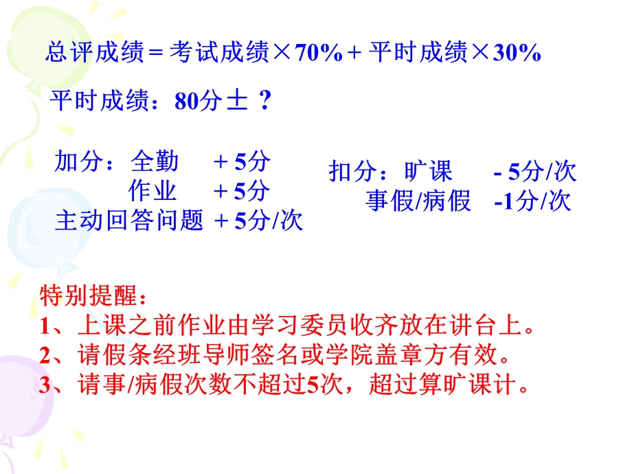 药用高分子材料第一章绪论课件.ppt_第2页