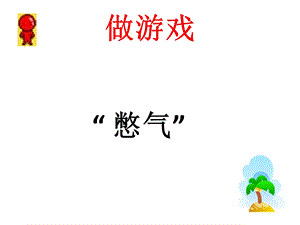 《第三节呼吸保健与急救ppt》初中生物济南社2011课标版七年级下册课件.ppt