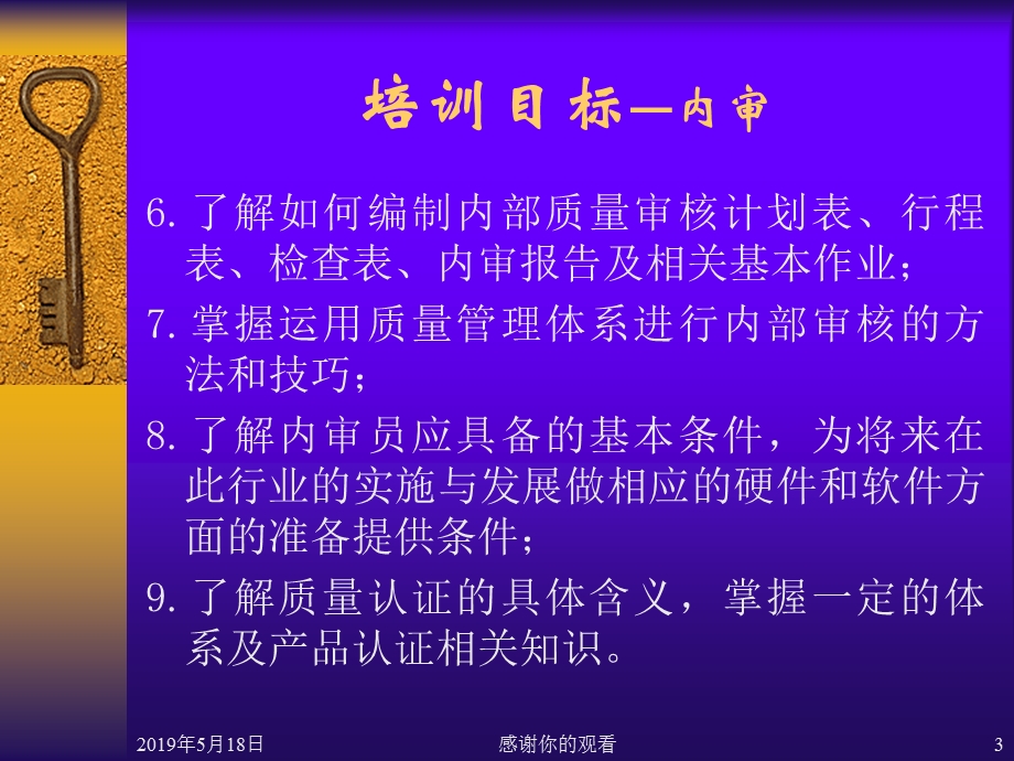 ISO9000系列标准简介课件.ppt_第3页