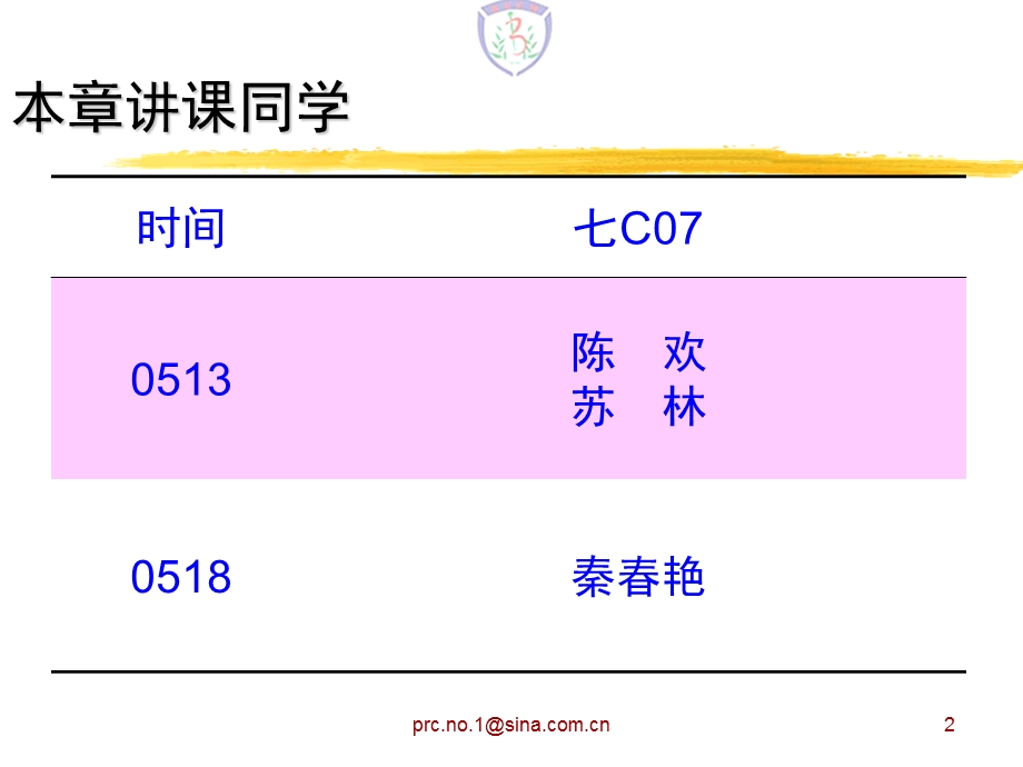 DNA的生物合成_课件.ppt_第2页