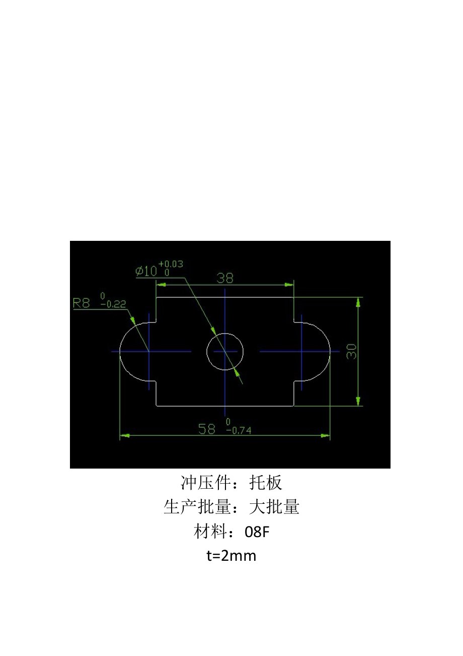 托板冲压工艺及模具设计说明书.doc_第3页