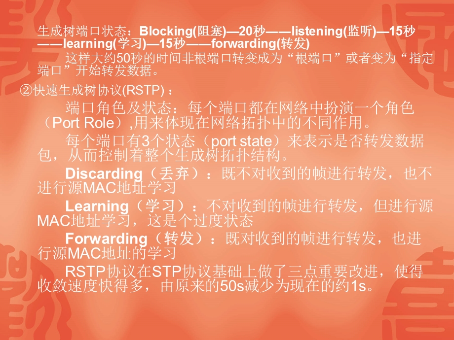 网络技术兴趣小组第三周课件.ppt_第3页