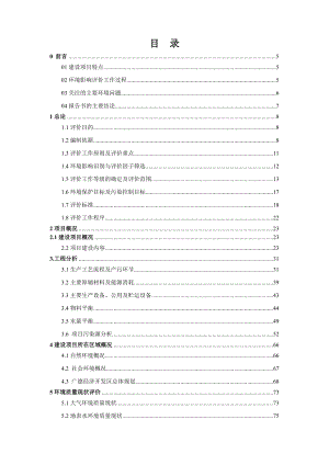 环境影响评价报告公示：《安徽稳卓汽车部件产万件汽车零部件及轮毂项目环境影响报告书》公示.doc环评报告.doc