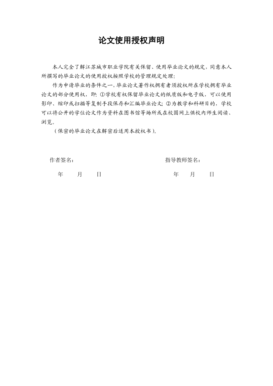 毕业设计（论文）主轴箱机械产品设计制造管理系统.doc_第2页