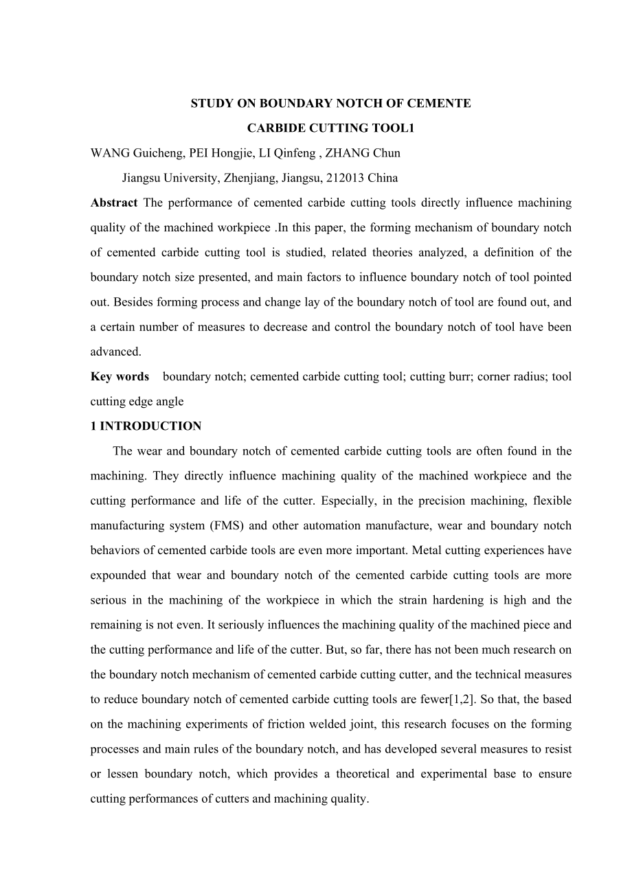 外文翻译关于硬质合金刀具刀刃磨损的研究.doc_第1页