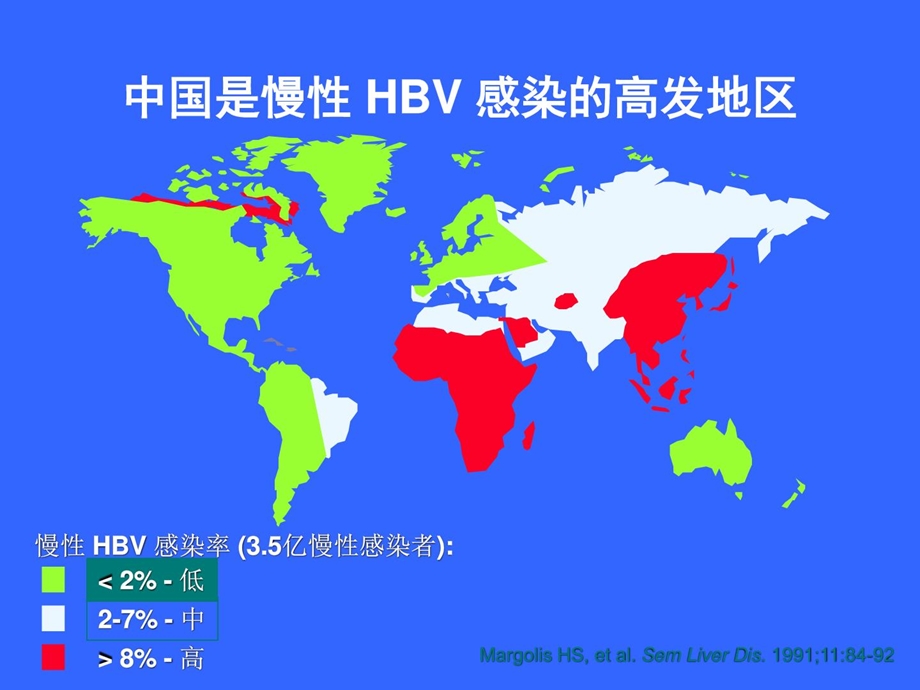 《妊娠回并肝炎诊断和防治》课件.ppt_第3页