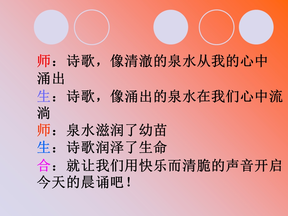 三一班公开课晨诵课会飞的叶子ppt课件.ppt_第2页