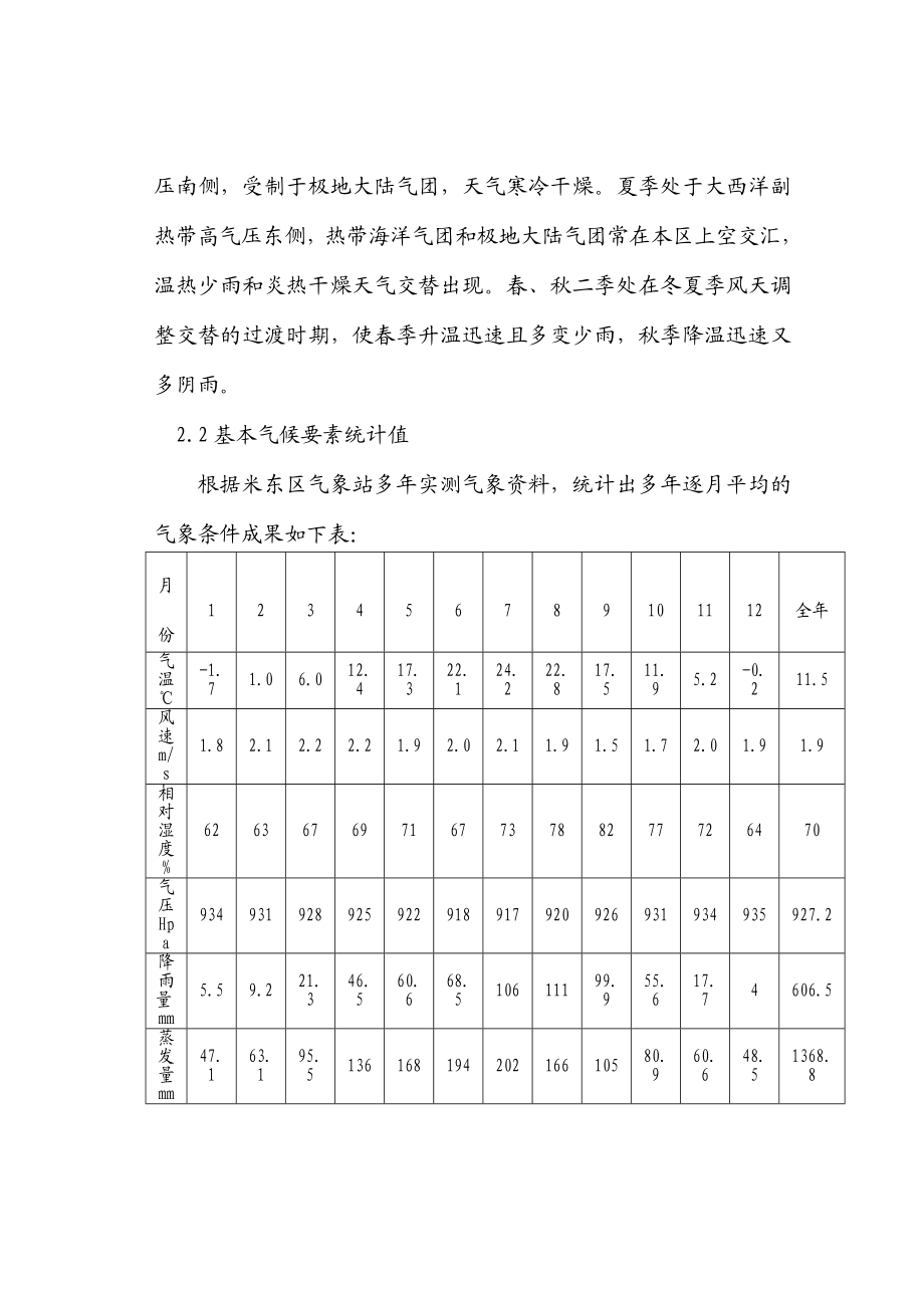 塑料瓶盖项目可行性研究报告.doc_第3页