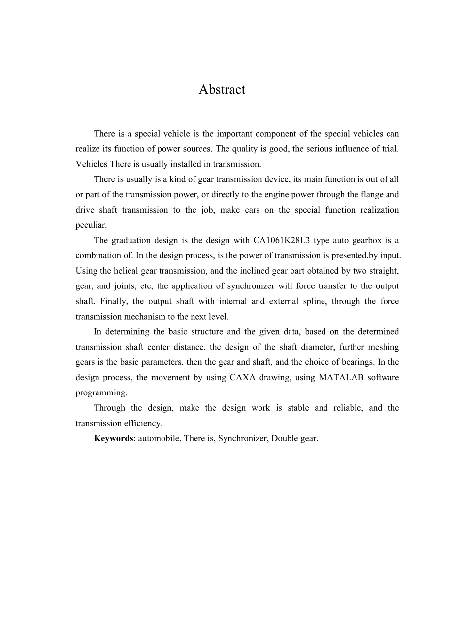 (毕业设计)CA1061K28L3型载货汽车变速器取力器设计设计说明书.doc_第2页