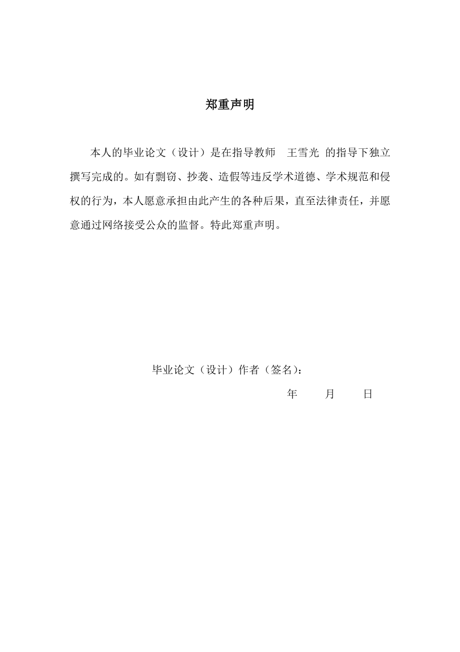 车辆出入库PLC控制装置硬件设计.doc_第2页