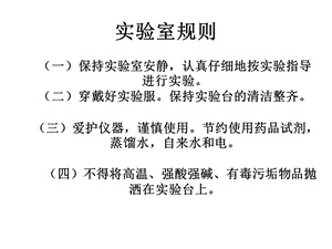 分子医学实验绪论课件.ppt