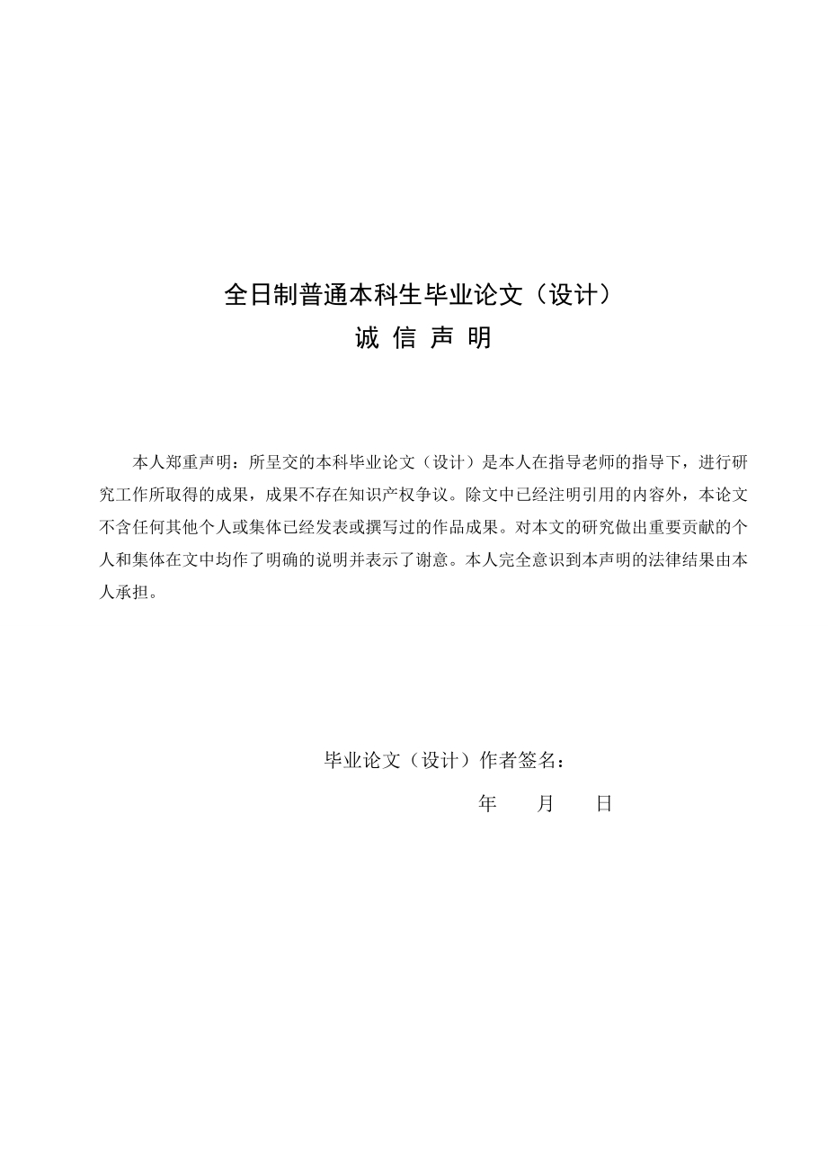 毕业设计（论文）冲水手柄注塑模具设计（含全套CAD图纸）.doc_第2页