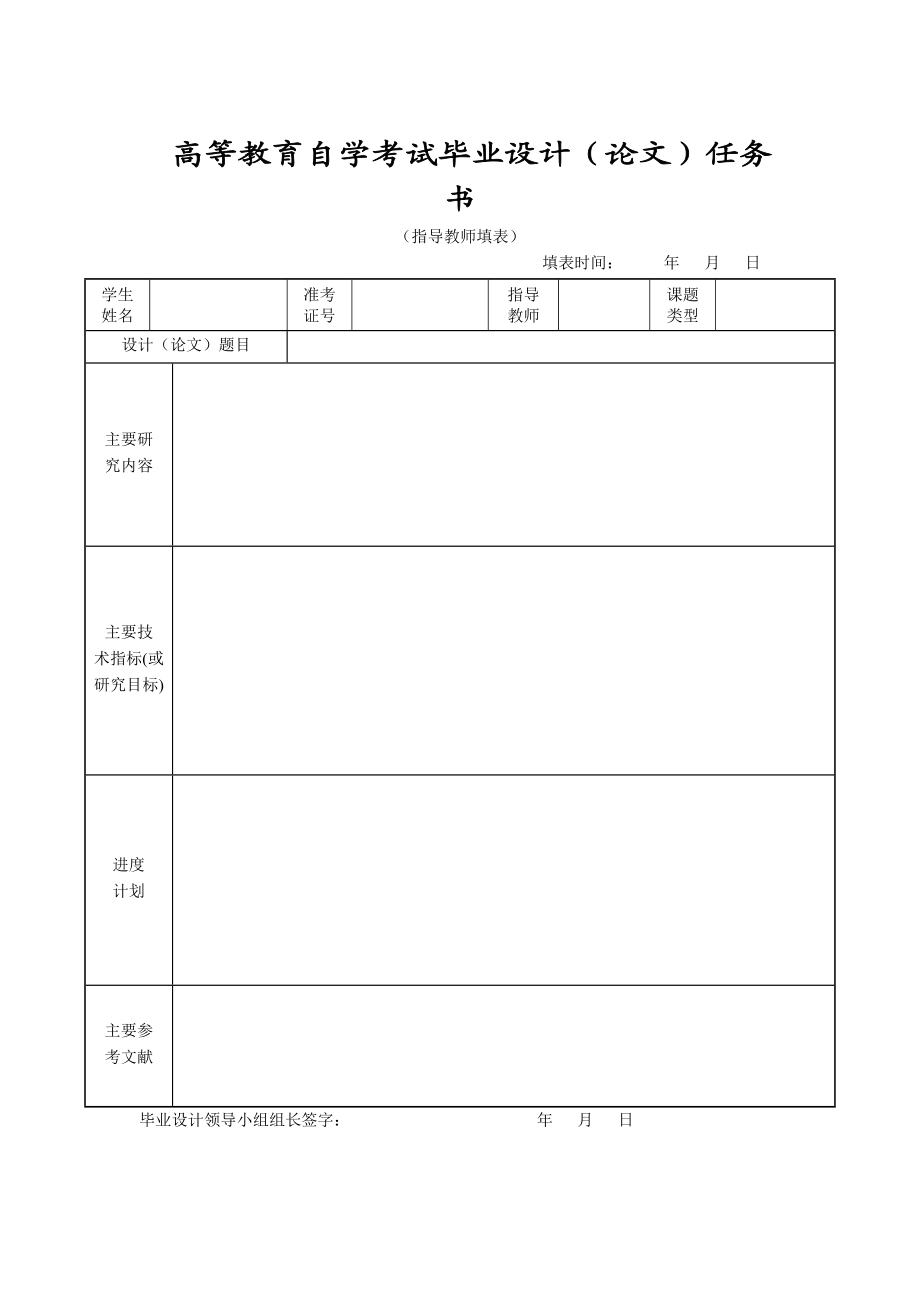 电子技术在汽车上的应用.doc_第2页