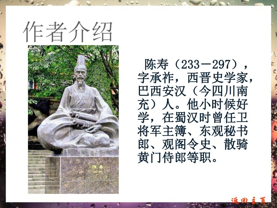 华佗传课件.ppt_第3页