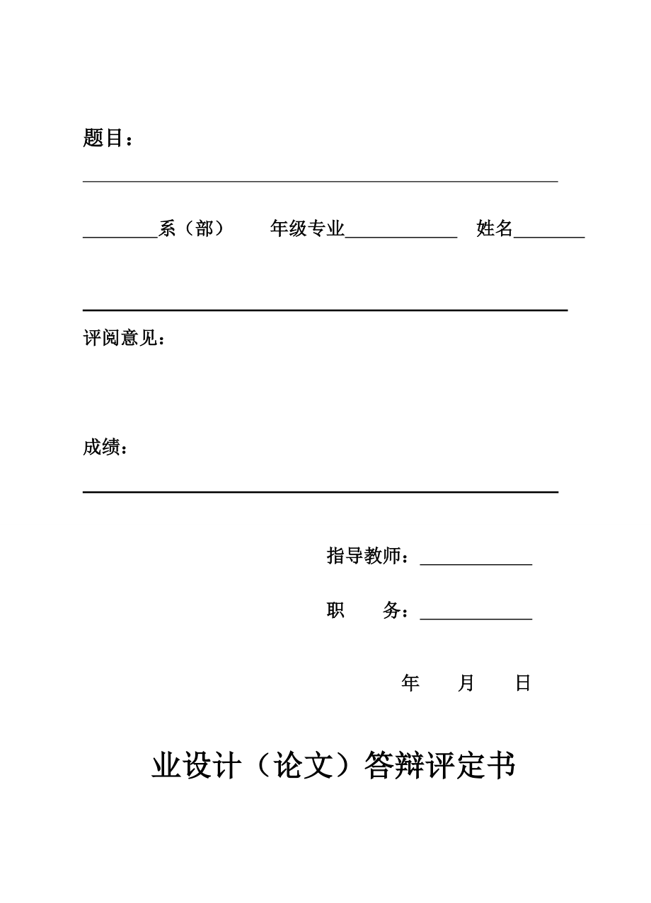 减速器机体工艺规程及工装夹具设计说明书.doc_第3页