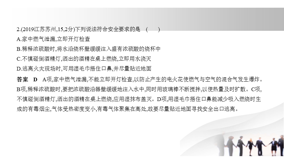 2020年江苏化学中考复习练习ppt课件：专题五-常见的酸和碱.pptx_第3页