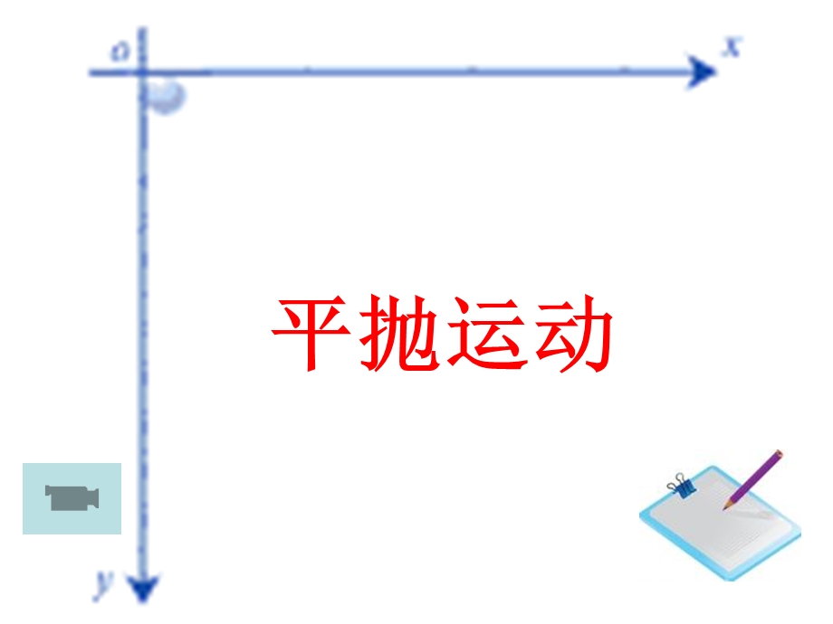 匀速直线运动课件.ppt_第1页