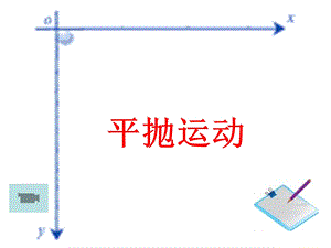 匀速直线运动课件.ppt