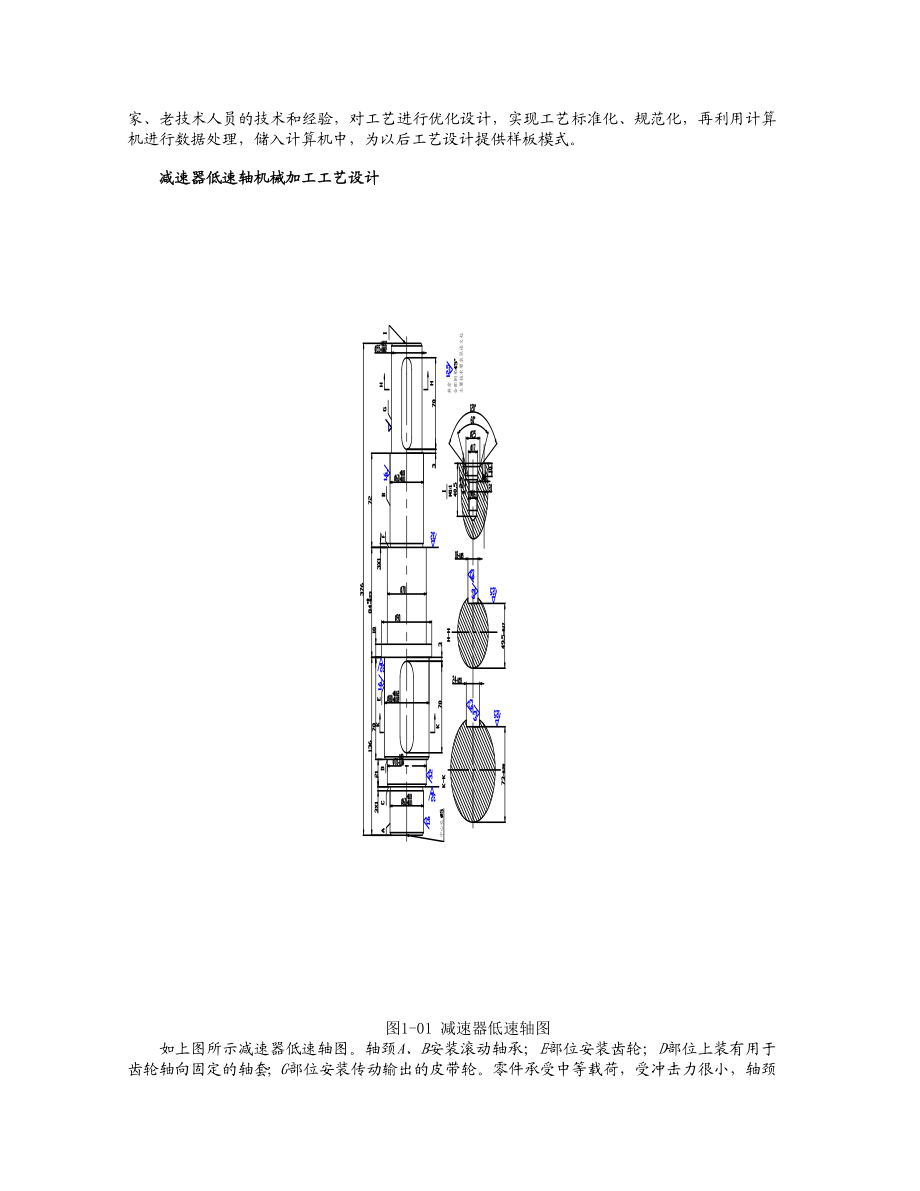 毕业设计（论文）典型零件的模具的工工艺及其工装设计.doc_第3页