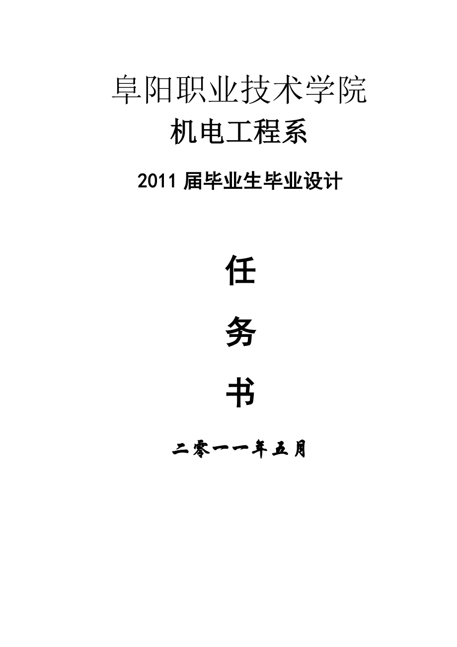 模具毕业论文垫片落料冲孔复合模39092.doc_第2页