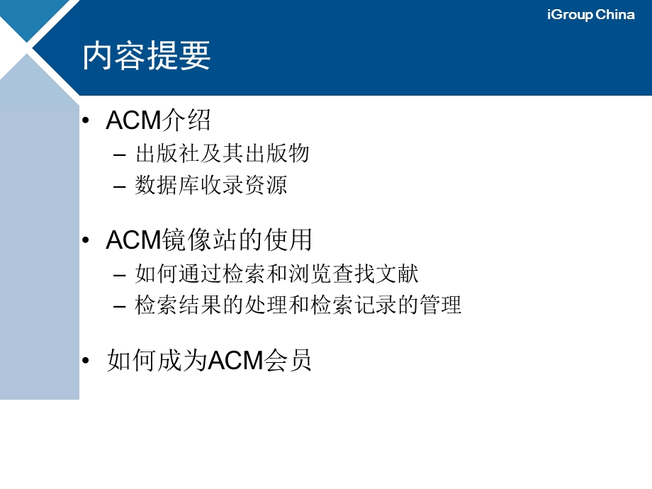 镜像站使用指南模板课件.pptx_第2页