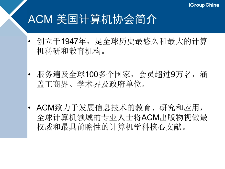 镜像站使用指南模板课件.pptx_第3页