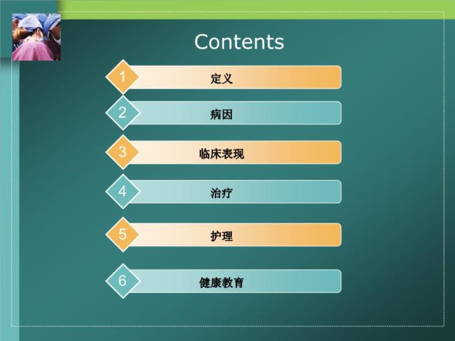 上肢静脉血栓-课件.ppt_第2页