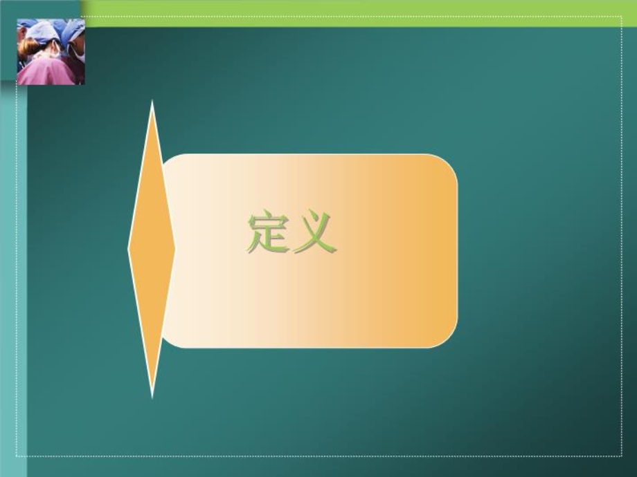 上肢静脉血栓-课件.ppt_第3页