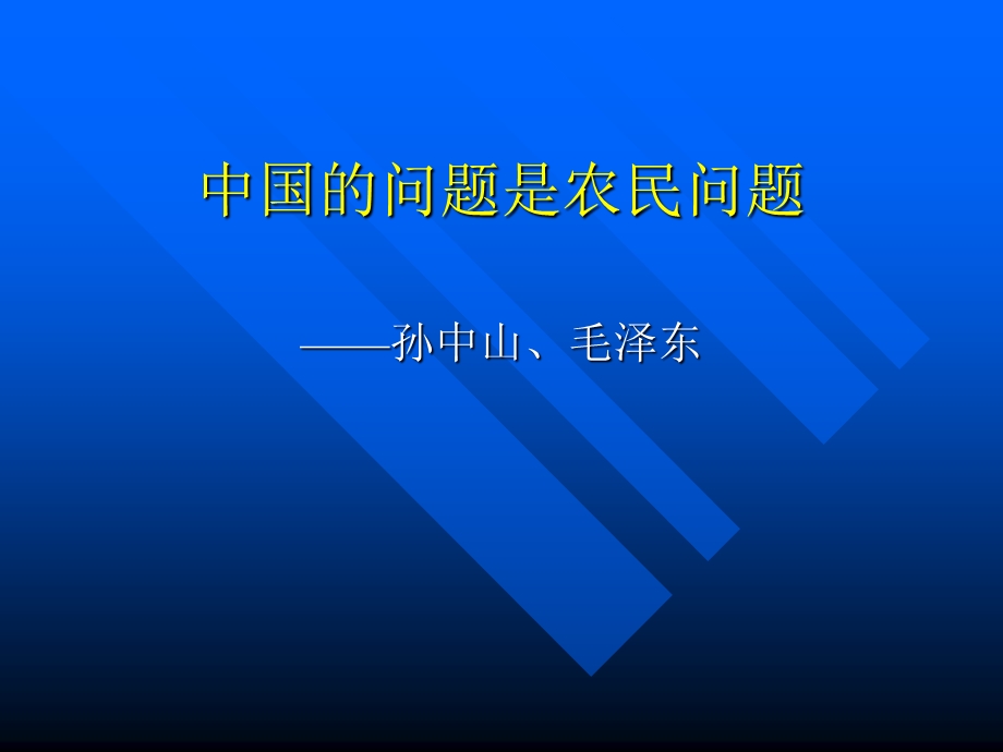 第12章人口流动与经济发展课件.ppt_第2页