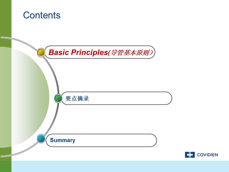 KDOQI 血管通路临床实践指南(2006 updates)摘要课件.ppt_第3页