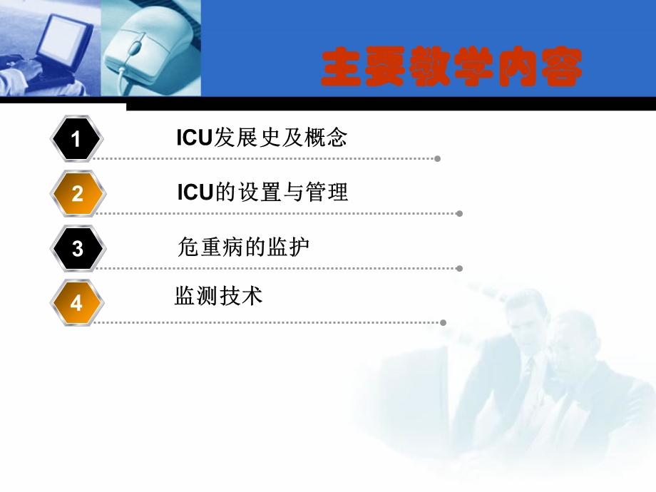 医学ppt急危重症护理学课件.ppt_第2页