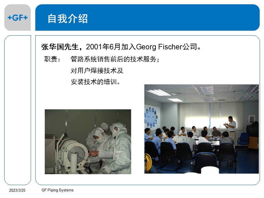 GF红外焊机培训资料课件.ppt_第2页