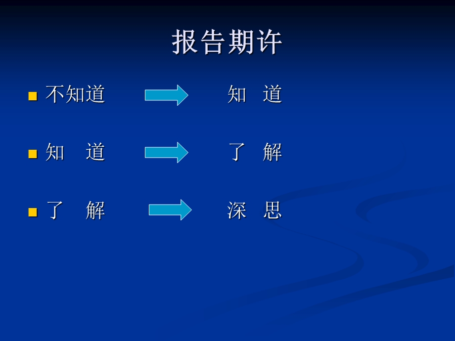 第十三讲REITs讲义课件.ppt_第2页