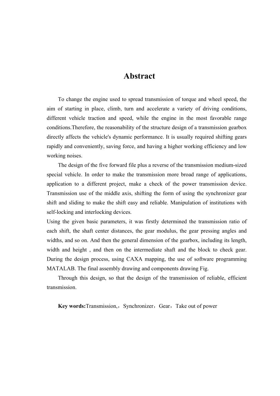 毕业设计论文驱动桥变速器同步器齿轮取力器.doc_第2页