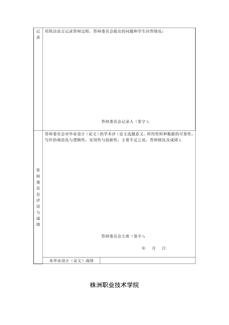 数控毕业设计（论文）平面凸轮零件的加工工艺和数控编程.doc_第3页