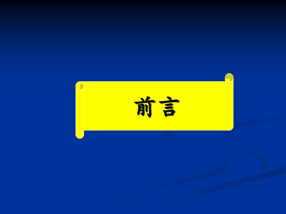 下颌前突与正常人群中Nell基因单核苷酸多态性位点的研究课件.ppt_第3页