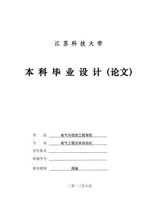 基于PLC与组态软件的升降横移式立体车库设计.doc