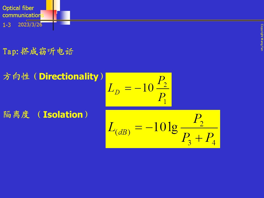 光纤通信-第三节-光波导的横向耦合和耦合器解析课件.ppt_第3页