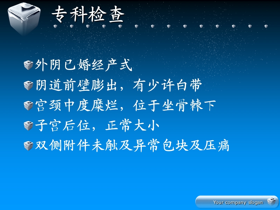 护理查房---子宫脱垂课件.ppt_第3页