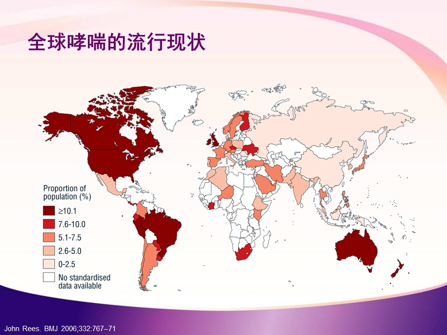 哮喘诊治指南课件ppt.ppt_第3页