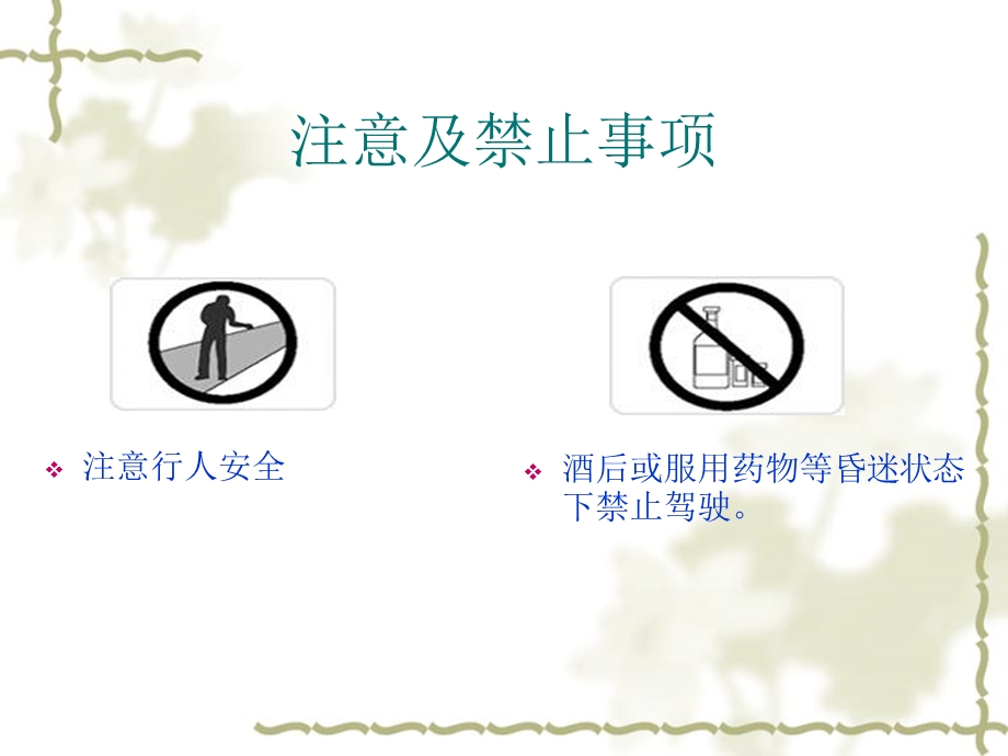 叉车操作要领讲解课件.ppt_第3页