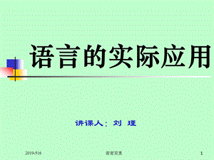 中考《简明、连贯、得体》专题复习ppt课件.ppt