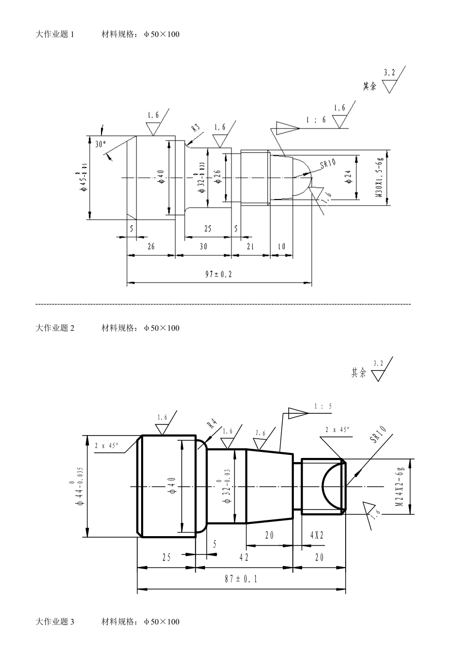 数控编程大作业题库.doc_第2页