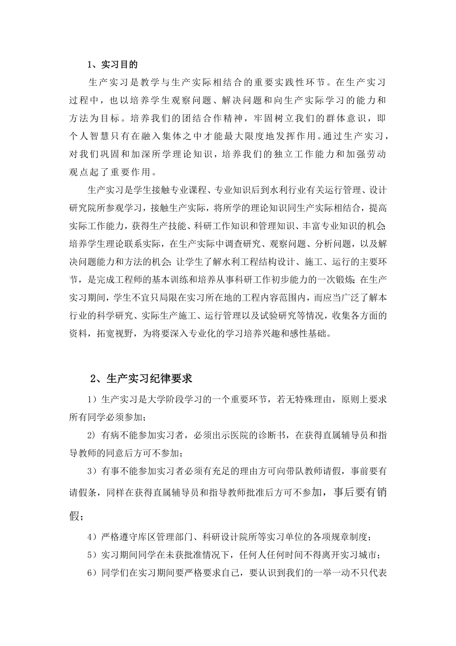 机械制造专业一拖(洛阳)机械类实习报告.doc_第3页