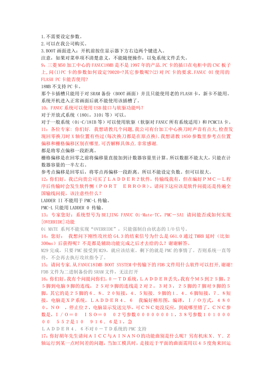 FANUC维修问答功能介绍.doc_第2页