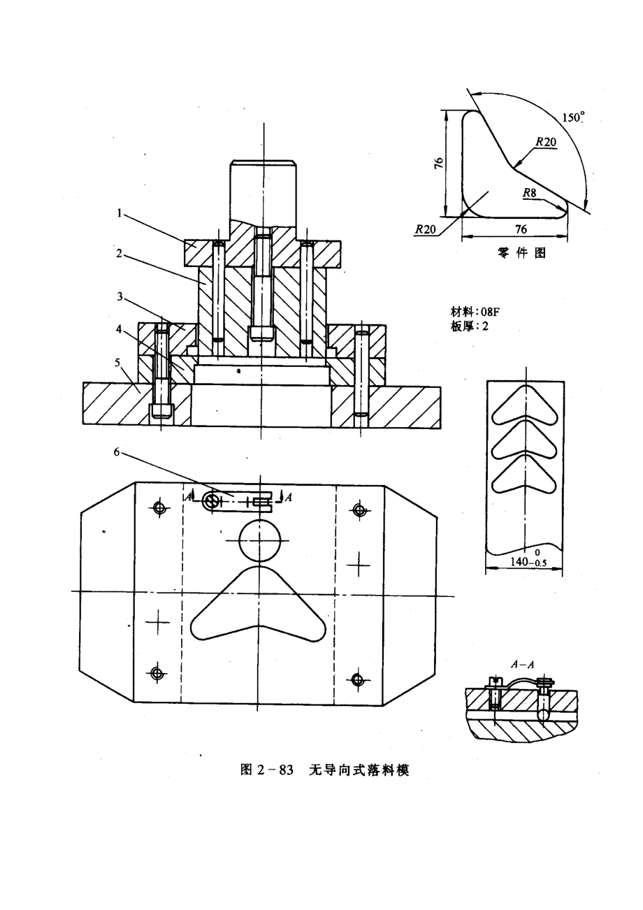 冲压模具强化训练图库.doc_第2页