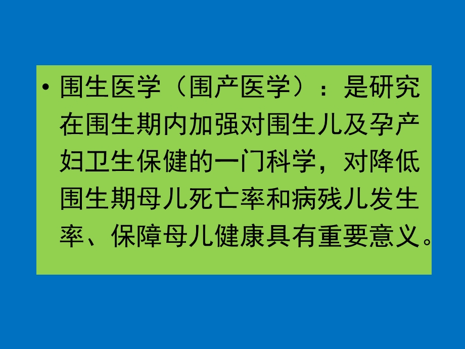 产前保健 科普知识课件.ppt_第3页