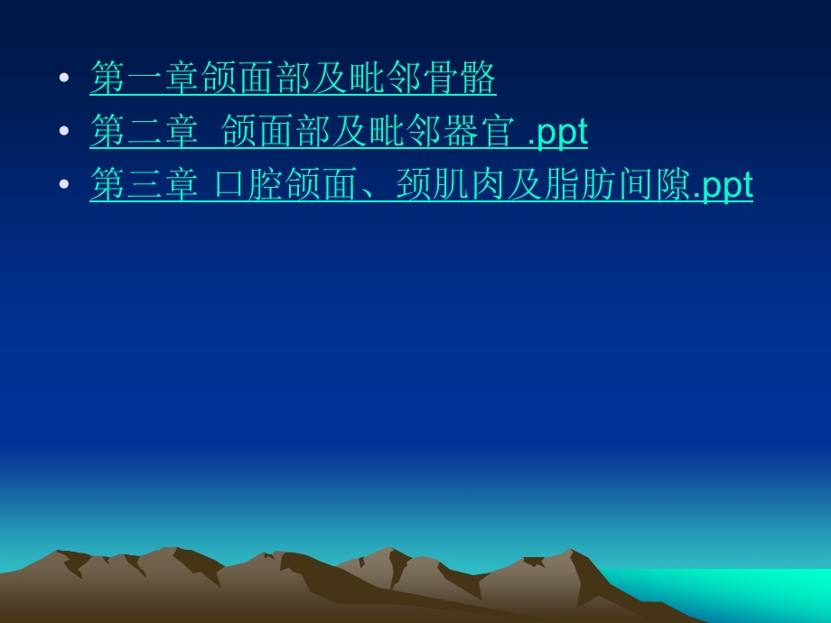 口腔颌面医学ct诊. 课件.ppt_第3页