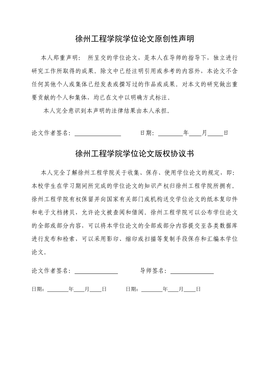 数控车床进给系统机械传动结构的设计毕业设计论文.doc_第2页