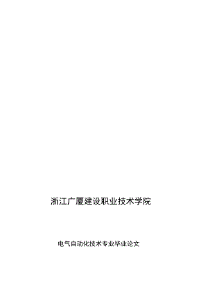 金属搬运机械手 王伟松 020225号[精品].doc